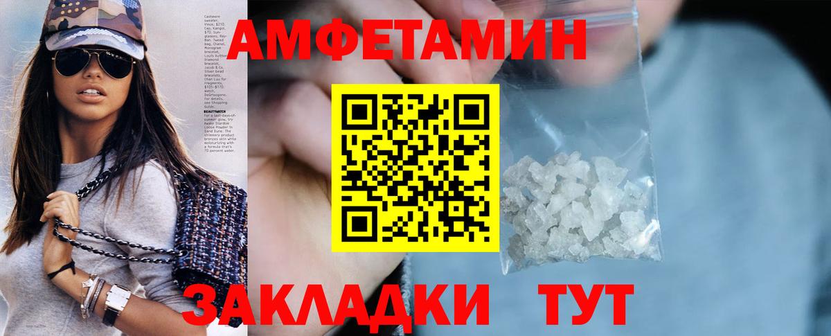 Амфетамин Premium  Амфетамин  Набережные Челны  Amphetamine  Вход с VPN 