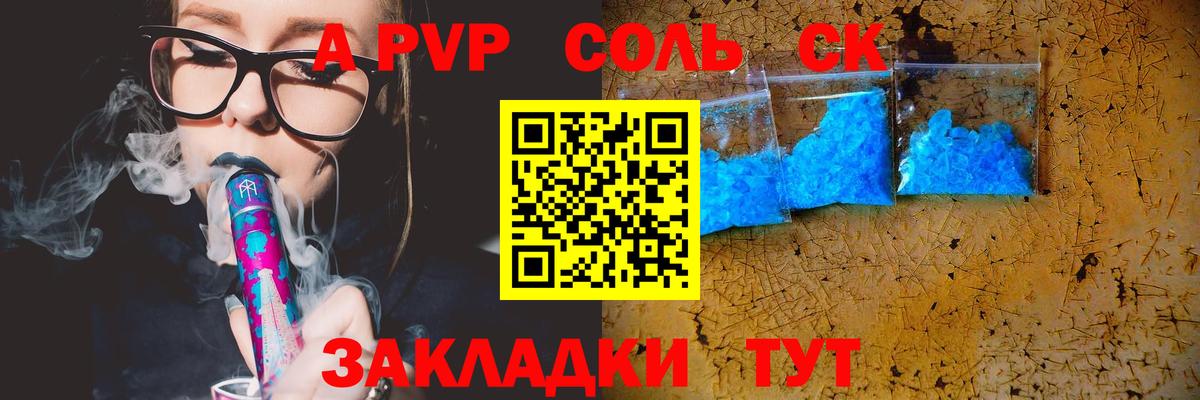 Alpha PVP Соль  Альфа ПВП  Набережные Челны  Alfa_PVP СК КРИС  Вход с VPN  Alpha-PVP Crystall 