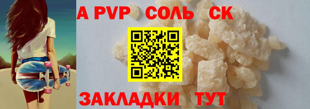 Alpha PVP VHQ Набережные Челны