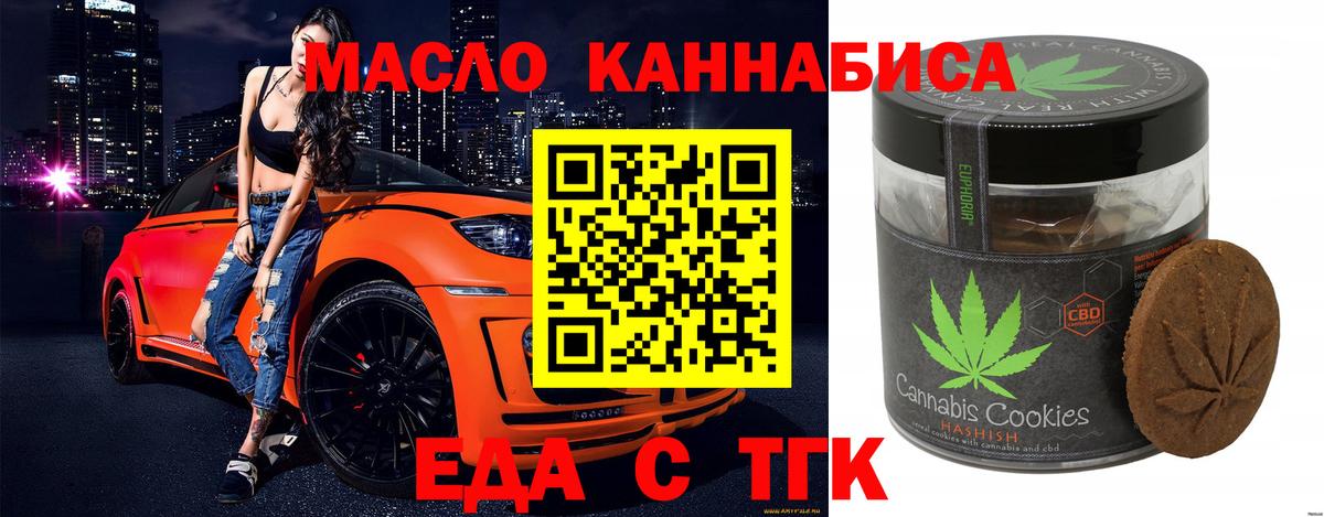 Cannafood марихуана  Вход с VPN  Набережные Челны 