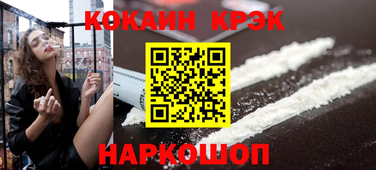 Cocaine Колумбийский  КОКАИН 97%  Вход с VPN  Набережные Челны 