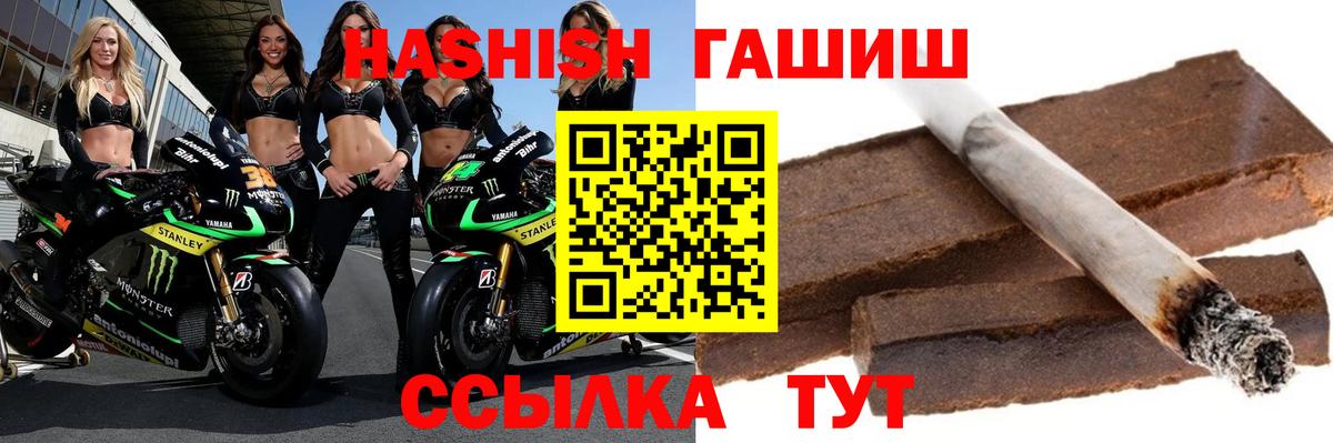 Гашиш хэш Набережные Челны