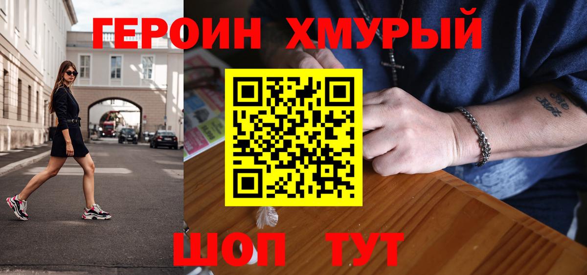 Героин герыч Набережные Челны