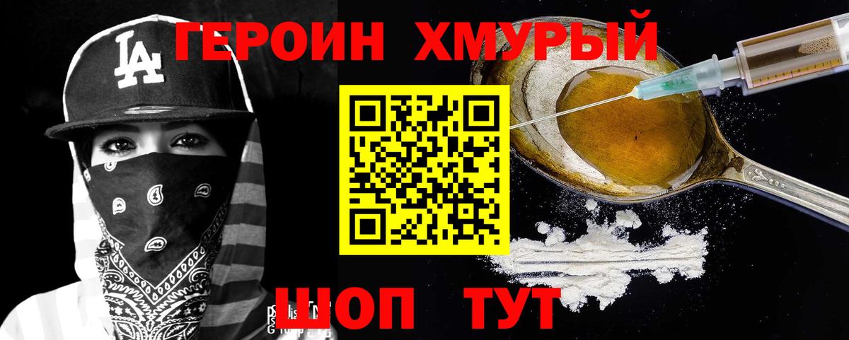 Набережные Челны  ГЕРОИН Heroin  Вход с VPN 