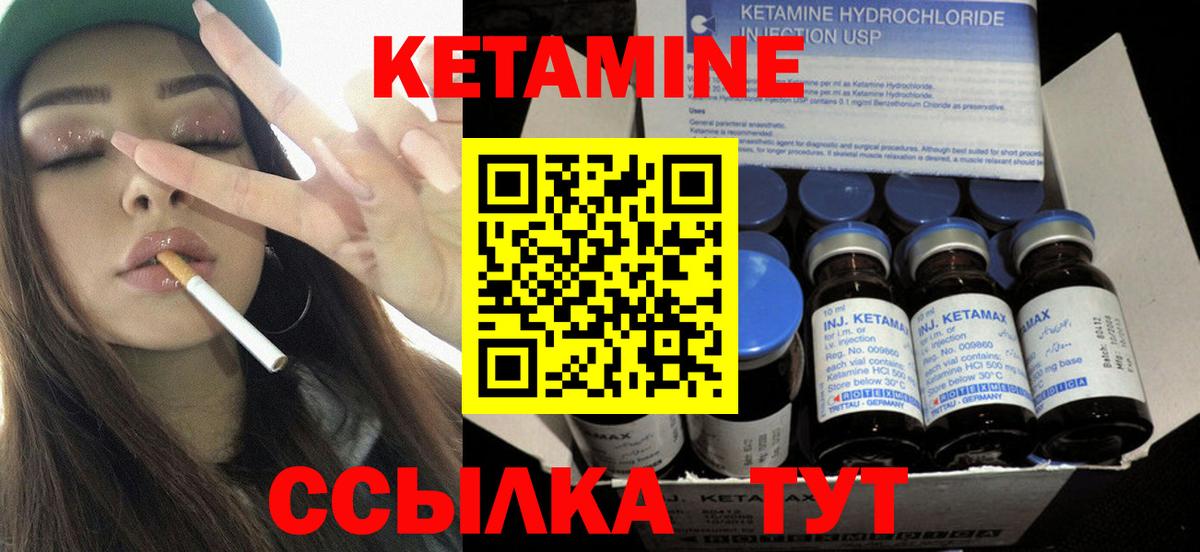 КЕТАМИН ketamine Набережные Челны