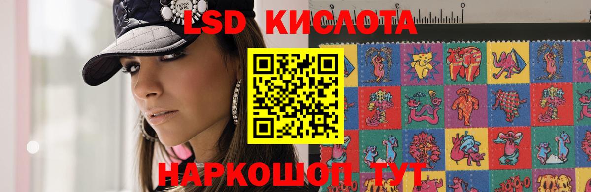 ЛСД экстази кислота Набережные Челны