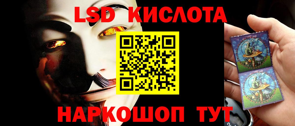 Набережные Челны  ЛСД экстази  Вход с VPN  LSD-25 экстази ecstasy 