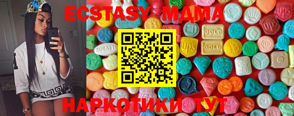 Набережные Челны  МДМА  Вход с VPN  MDMA Molly  MDMA молли 