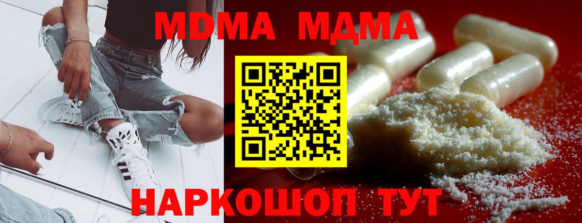 МДМА VHQ Набережные Челны