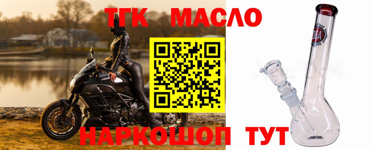 ТГК вейп  ТГК Wax  цены наркотик  Вход с VPN  Набережные Челны 