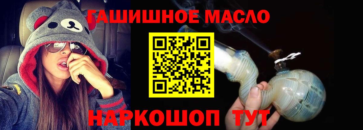 Дистиллят ТГК гашишное масло Набережные Челны